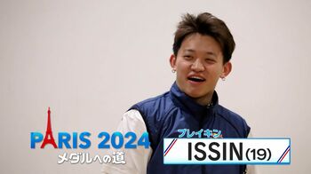 初代メダリストの期待かかるパリ五輪新競技ブレイキン・ISSIN選手 「誰もやってないことへの追求心」【メダルへの道】