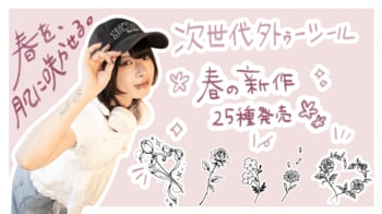 次世代タトゥーシール、Karisomeが春の新作「Flower collection」を発売。花を纏うように楽しむ、春のタトゥーシールコレクション