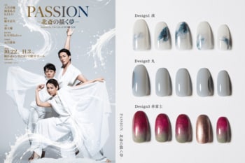 【10月22日開幕】uka×ダンスエンターテイメント演劇『PASSION ― 北斎の描く夢 ―』スペシャルコラボレーション展開決定！