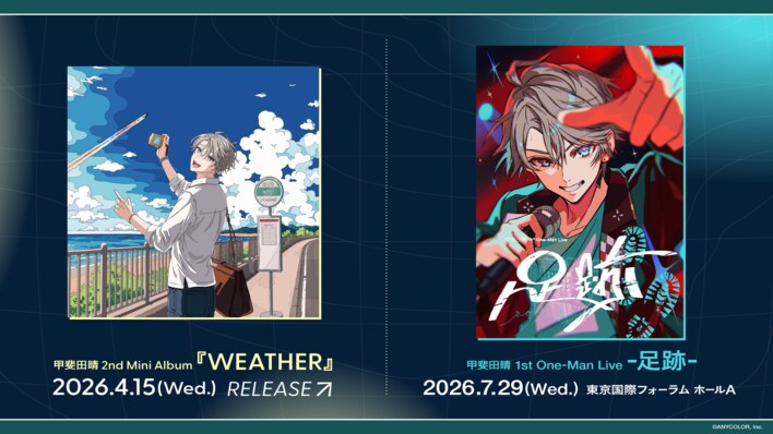 【にじさんじ】甲斐田晴2nd Mini Album「WEATHER」2026年4月15日(水)発売決定！さらに初のワンマンライブも開催決定！