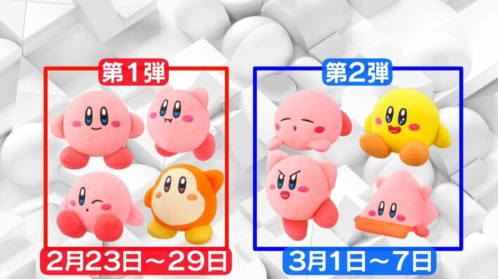 星のカービィ」公式X、ハッピーセット完売に理解求む「大変お