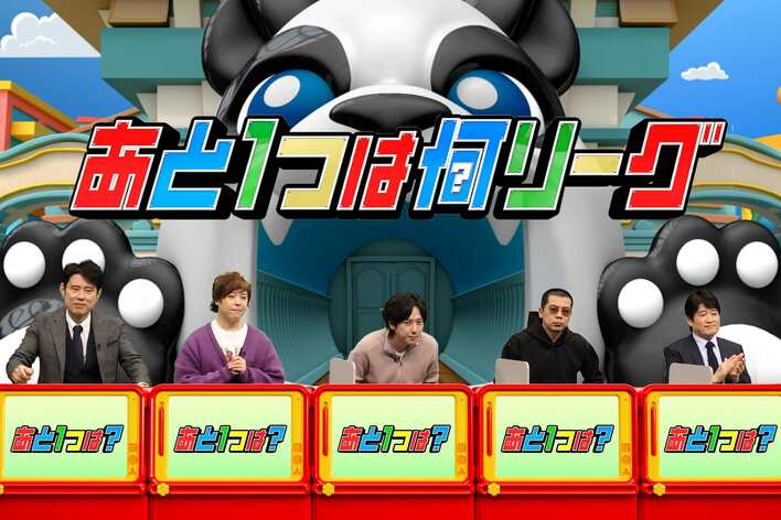 堂本剛が初参戦で「ゾーンに入ってる」＆二宮和也「番宣じゃなくても来