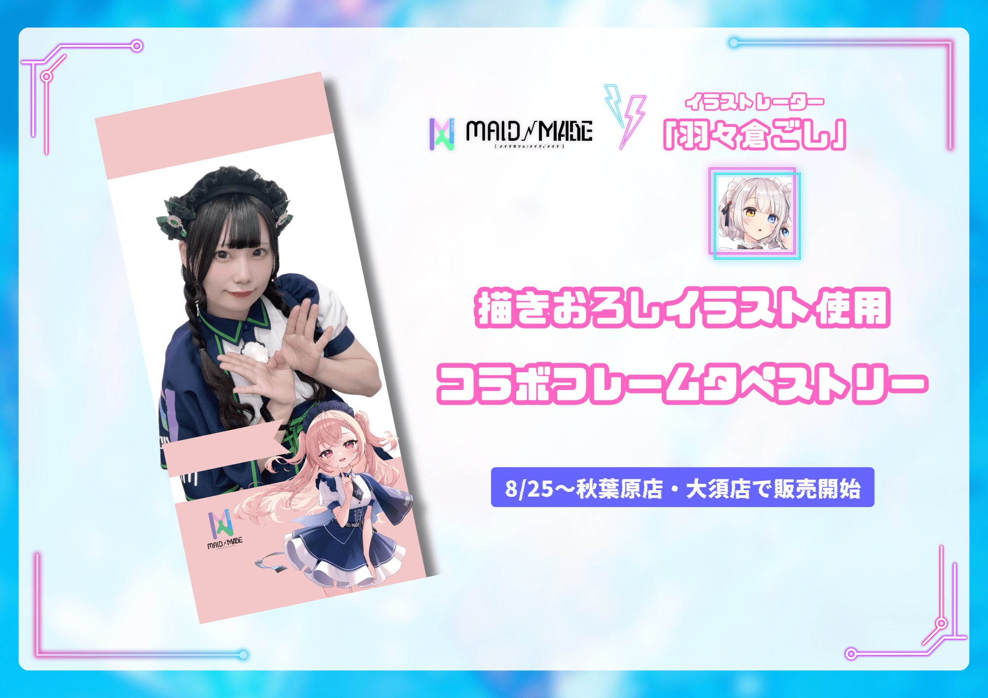 【ネタ出品です】当時の事情がわかるメイド喫茶系サービスのチラシ、フライヤーなど ネタ出品です】当時の事情がわかるメイド喫茶系サービスのチラシ