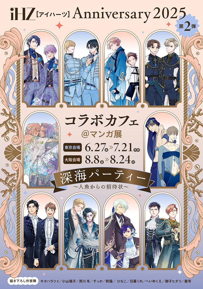 経典 本日解禁】豪華執筆陣によるコラボカフェ＆リアルサイン会！ BL ピンズ・ピンバッジ・缶バッジ