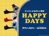 パペットスンスンとセブンがコラボ！？スンスンの「ふわあっ♪」を表現したスイーツ大集合　かわいさ満点のコラボスイーツや限定グッズを見逃すな