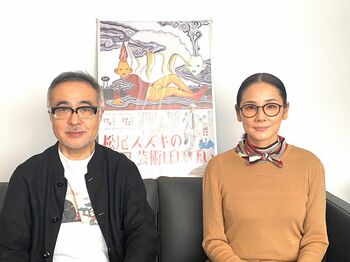 生誕60周年！松尾スズキが初個展 音声ガイドでは吉田羊との「ふざけた」掛け合いドラマも