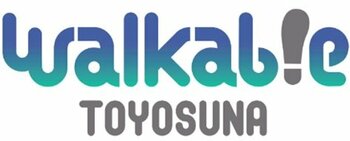 TOYOSUNA Winter Fes 2025～クリスマスやサーカスで冬の街を彩ります～