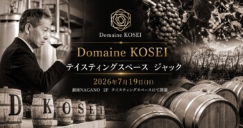 “ミスター・メルロー”が銀座に来店