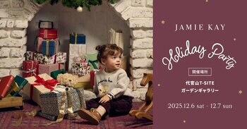 【家族向けイベント】ニュージーランド生まれの子ども服ブランド ジェイミーケイがホリデー気分高まるファミリーイベント「JAMIE KAY Holiday Party」開催！＠代官山＜12/6～12/7＞