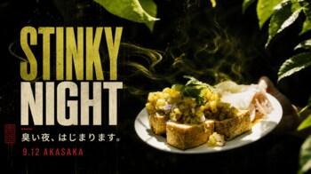 【9月12日、赤坂が臭くなる。】台湾・新竹FANCY TOFUが来日！臭豆腐を楽しむ“臭い夜”「STINKY NIGHT」