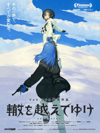 【TECH.C.】卒業生が背景美術で参加！自主制作アニメーション映画『轍を越えてゆけ』テアトル新宿にて公開決定！