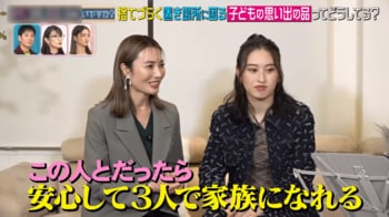 新山千春「安心して3人で家族になれる」14歳年下男性との再婚の決め手を明かす