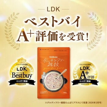 累計3,500万食突破(※1)のグルテンフリー雑穀米「kokuu（こくう） たんぱくプラス」、雑誌『LDK』ベストバイ＆最高評価「A+」受賞を記念し期間限定キャンペーンを開始