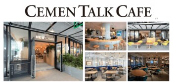 太平洋セメントコラボカフェ「CEMEN TALK CAFE」開催のお知らせ