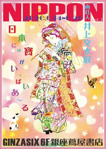 画狂人・井上文太の代表作の1つ「光の泡」を西陣織で表現