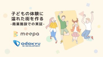 株式会社meepa、小田急SCのエキチカ商業施設で子どもの「好き」を見つける『みーぱのじかん in ビナウォーク』を開催