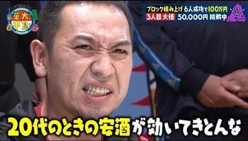 華大＆千鳥に“手の震え”問題が発生！大悟「スタッフさんが思ってるより、ワシらダメかも」と嘆き節