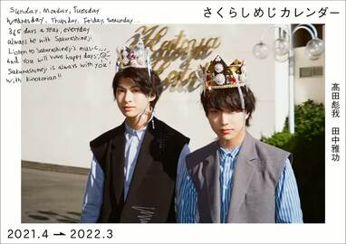 月刊SONGS  さくらしめじ　雑誌 Songs 2018年4月号 さくらしめじ(裏表紙) - メルカリ
