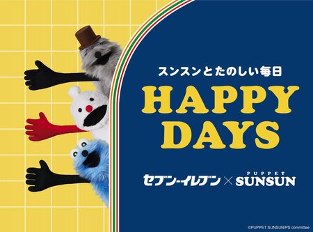 パペットスンスンがセブンがコラボ！？スンスンの「ふわあっ♪」を表現したスイーツ大集合　かわいさ満点のコラボスイーツや限定グッズを見逃すな