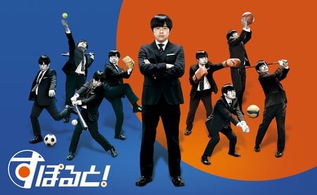 『すぽると！』4月より新キャプテンにバカリズムが就任「信じてもらえないかも知れないけど、スポーツ愛は本当にあります」