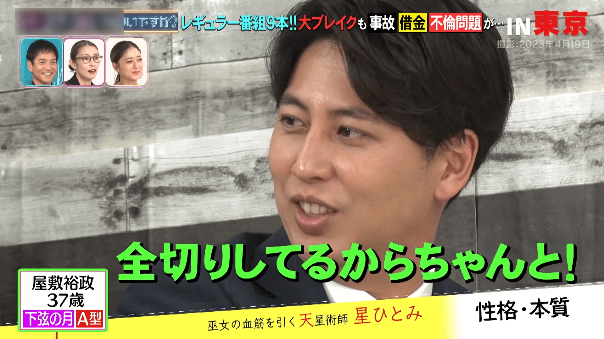 ニューヨーク・屋敷裕政 女性関係は「全切りしてるから！」嶋佐和也に