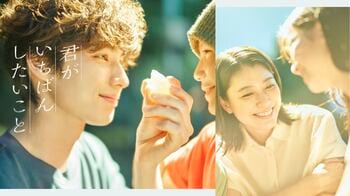本田響矢主演FODオリジナルドラマ『君がいちばんしたいこと』に成海璃子＆牛山陽太が出演！「こどもホスピスの存在を知っていただけたら」（本田）