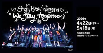 【松坂屋名古屋店】日本デビュー6周年を迎えたK-POPグループ！「Stray Kids EXHIBITION “We STAY, together”」を開催