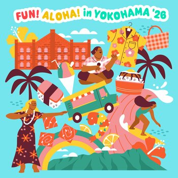 横浜赤レンガ倉庫で好評のハワイイベント「FUN! ALOHA! 2026 in YOKOHAMA」が開催決定！