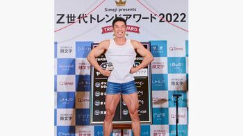 なかやまきんに君、22年間続ける「ヤー！パワー！」でZ世代の年間トレンド1位に