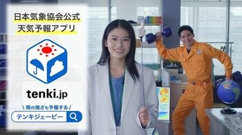 tenki.jp×『ブルーモーメント』コラボCMが登場！出口夏希、水上恒司が「tenki.jp」アプリを紹介