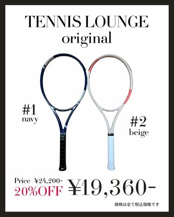 開始2時間で完売した人気モデルが待望のリニューアル。初心者の「はじめるハードル」を下げるテニスラウンジ専用オリジナルラケットを4月1日より発売