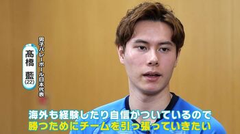バレー男子日本代表・髙橋藍選手 芽生えた“エースの自覚”と“トリックプレー”でメダル獲得へ【メダルへの道】
