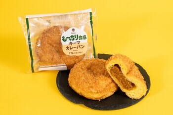 生地もカレー味で最初から最後の一口まで楽しめる！累計販売数2,900万食を突破のファミマ『超も～っちりパン』シリーズに「も～っちり食感キーマカレーパン」が9月15日（火）発売