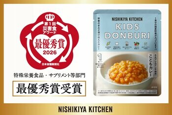東日本大震災から15年。宮城の被災企業・ニシキヤキッチンの「こどもカレー」が『第１回災害食アワード2026』で最優秀賞を初受賞