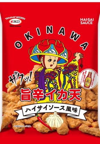 沖縄で話題のハイサイソースが全国進出！イカ天大王との初コラボを発表！