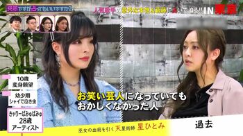 きゃりーぱみゅぱみゅ お笑い学校のオーディションに合格していたことが占いで判明