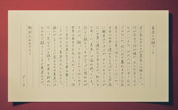 「素直とは疑うこと」ダー子、新成人に祝福の直筆メッセージ！映画につながる意味深な言葉も！？