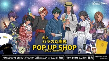 『私立パラの丸高校』POP UP SHOPがHMV&BOOKS SHIBUYAとNAMBAにて開催決定！