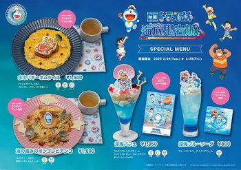 【期間限定】2月24日(火)～『映画ドラえもん 新・のび太の海底鬼岩城』の限定メニューがCafe Lishに登場。深海をイメージした限定グルメで、冒険のひとときを楽しめる！