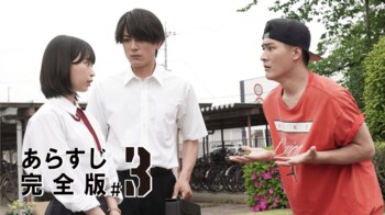 最強ヤンキー・剛（間宮祥太朗）に恋のライバルが出現！＜『ナンバMG5』第3話完全版＞