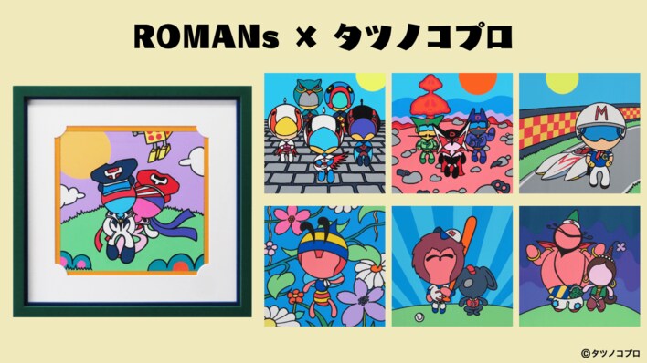 【反響拡大】「ハクション大魔王」「ヤッターマン」などのタツノコプロの名作が現代アートに。イタリア発アートブランド ROMANs によるコラボレーションアート展開中