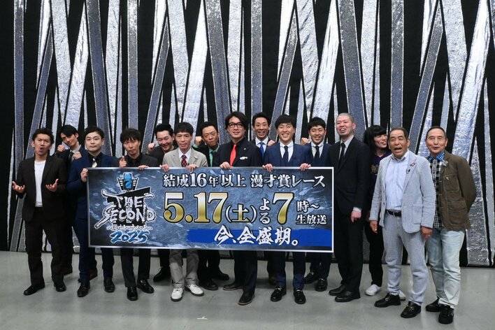 THE SECOND』ファイナリスト8組が会見！マシンガンズ・滝沢秀一「5月