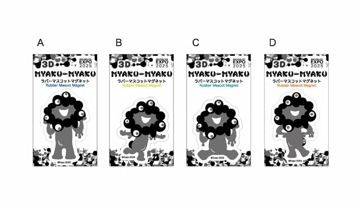 黒ミャクミャク”新商品が発売で売り切れ必至！？ ぷにぷにシール