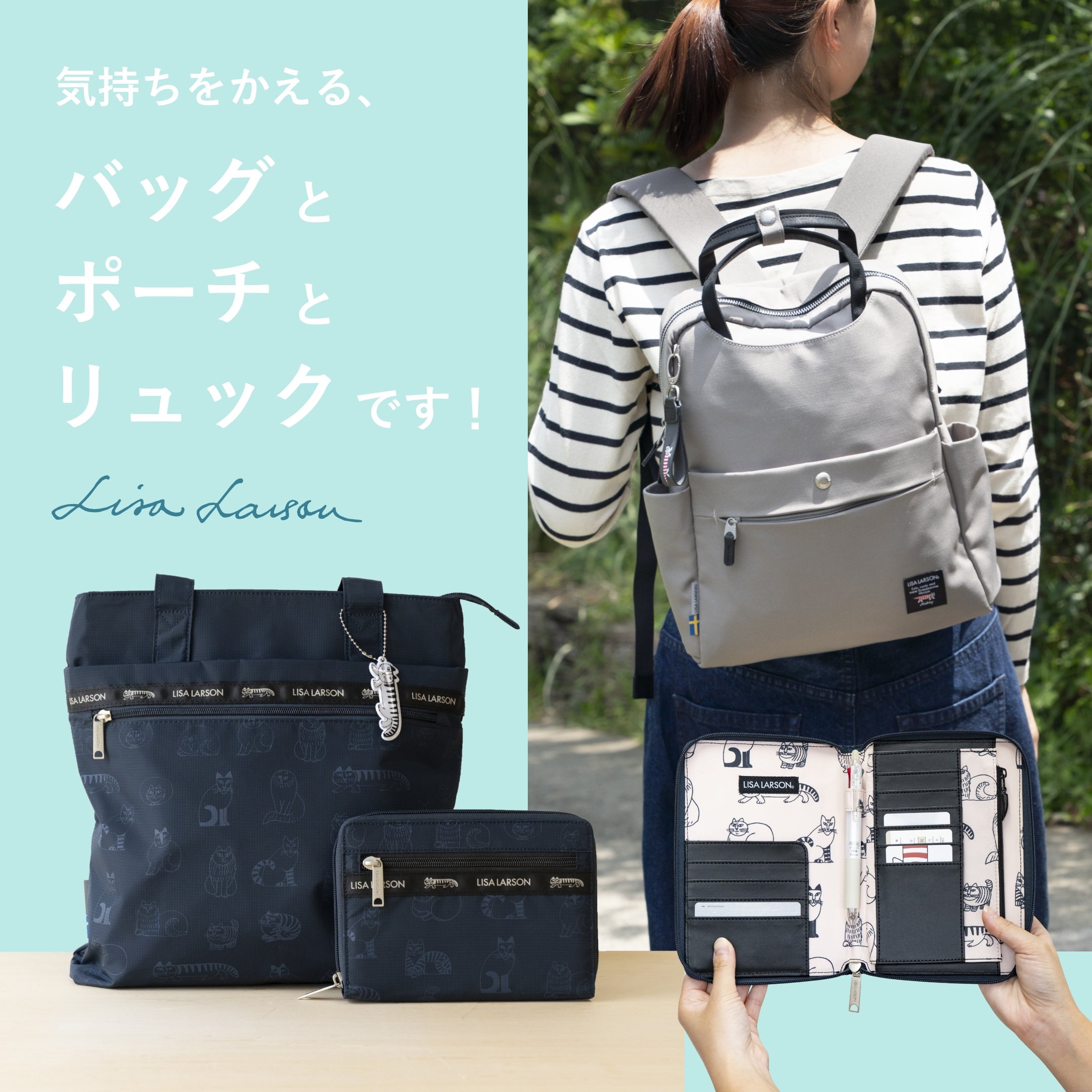 NEWS 美恋バッグ 新作バッグ&ポーチ】リサ・ラーソンが描くスケッチねこたち