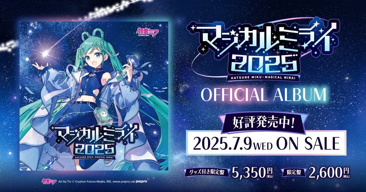 マジカルミライTheme Song Collection2枚組重量盤レコード マジカルミライTheme Song Collection2枚組重量盤レコード