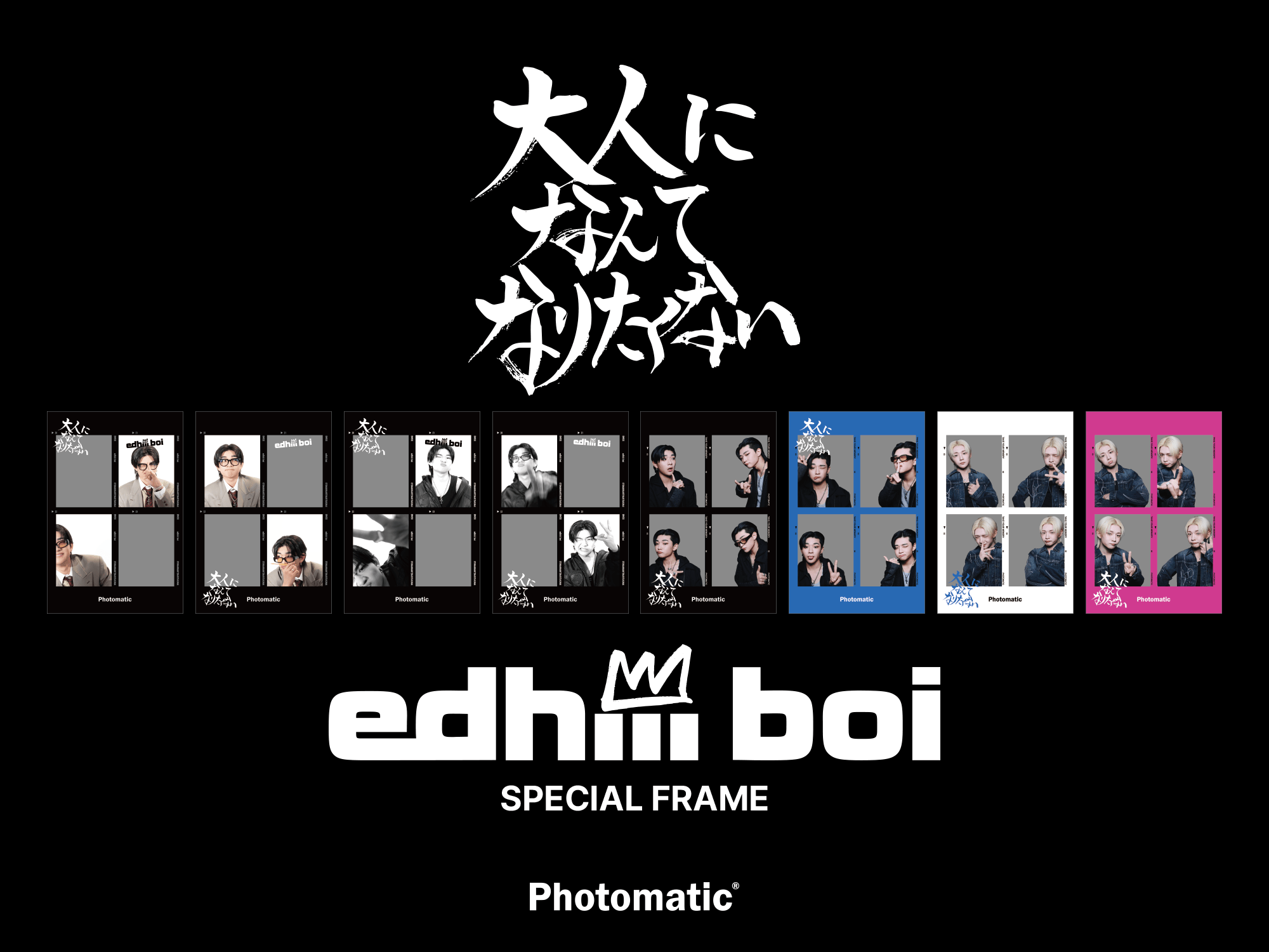 PhotomaticでBMSG所属のedhiii boiのNew Album「大人になんてなりたく