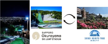 大倉山ジャンプ競技場 展望台リフト夜間営業実施および【新サービス】大倉山ジャンプ競技場⇔白い恋人パーク無料シャトルバス運行開始のお知らせ