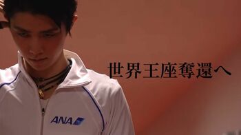 『世界フィギュアスケート選手権2021』羽生結弦「勝ちつつ、価値のあるものにしたい」