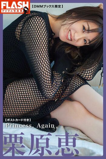 栗原恵が初の本格グラビア！「現場は怖い雰囲気なのかな…？と思っていたのですが（笑）」