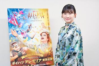 「本当に素晴らしいものを見ると心が動く」伊藤沙莉が「アレグリア」に期待すること